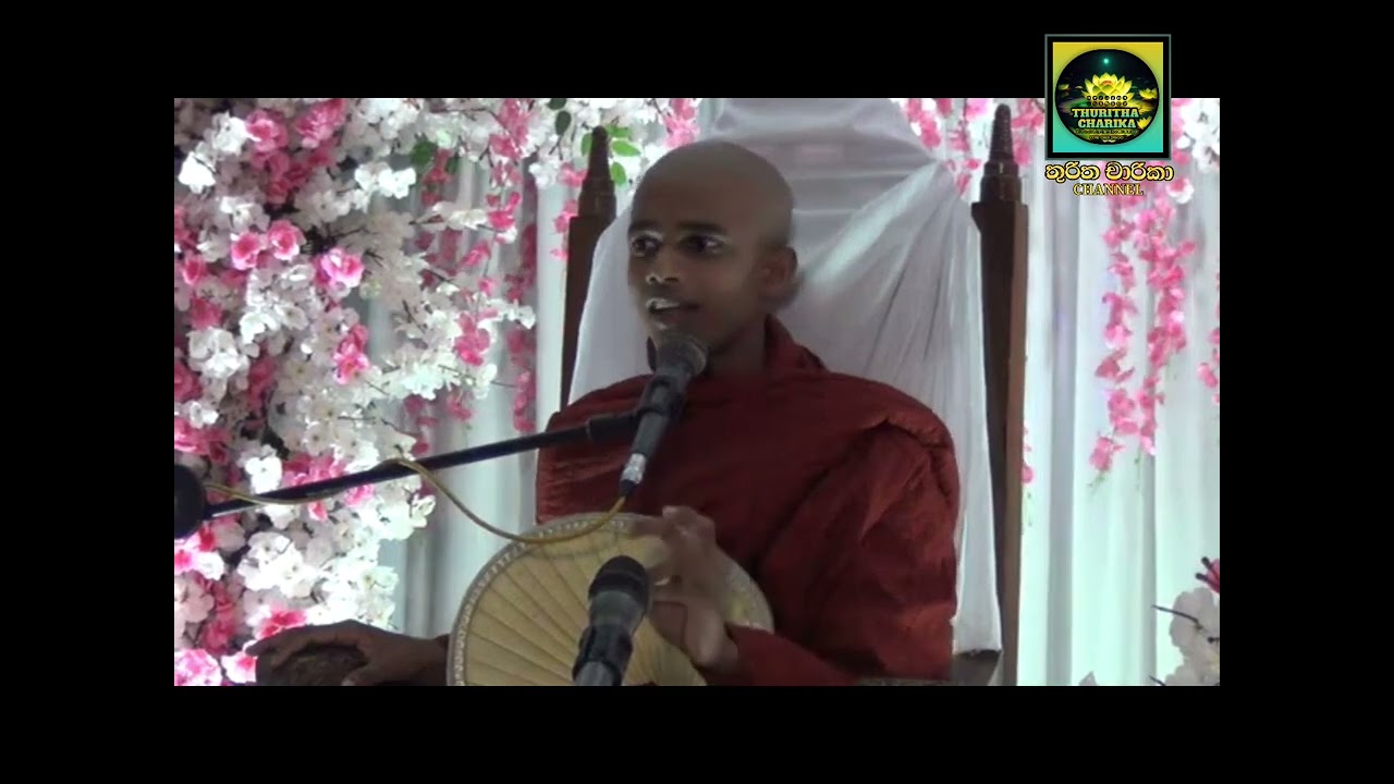 කුඩාපානේ ආනන්ද හාමුදුරුවෝ ධර්ම දේශනා kudapane ananda himi