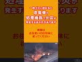 モバイルバッテリーの安全のすすめ