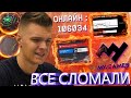 ГЛОБАЛЬНЫЕ БАГИ ПОСЛЕ ОБЪЕДИНЕНИЯ WARFACE! - ЗАТО КЕЙСЫ БЕСПЛАТНЫЕ!