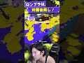ロングブラスターは少しくらい無視しても大丈夫だろw【スプラトゥーン3】#shorts #スプラトゥーン3 #splatoon3