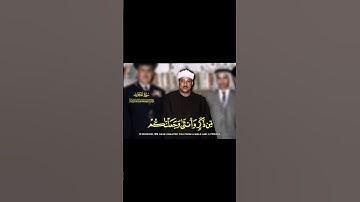 عبد الباسط عبد الصمد | يا أيها الناس إنا خلقناكم من ذكر وأنثى | سورة الحجرات #القرآن_الكريم #quran