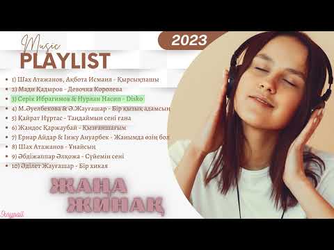 Жаңа Хит Әндер 2023   Топ 10   Ән жинақ 2023   КАЗАХСКИЕ ПЕСНИ  KAZAKH SONGS