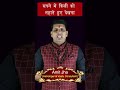 सपन म क स क नह त ह ए द खन क मतलब Sapne Me Kisi Ko Nahate Dekhna Shorts सपन म क स क नह त ह ए द खन क मतलब Sapne Me Kisi Ko Nahate Dekhna Shorts