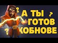 🦹‍♂️ ТУТ ЭТО ОБНОВА | Clash Of Clans