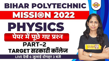 Bcece Polytechnic 2022 Physics Questions By Deepa Mam Exampur