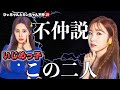 【不仲か】普段あまり絡まないIZ*ONEのレアカップル集【IZ*ONE/日本語字幕】