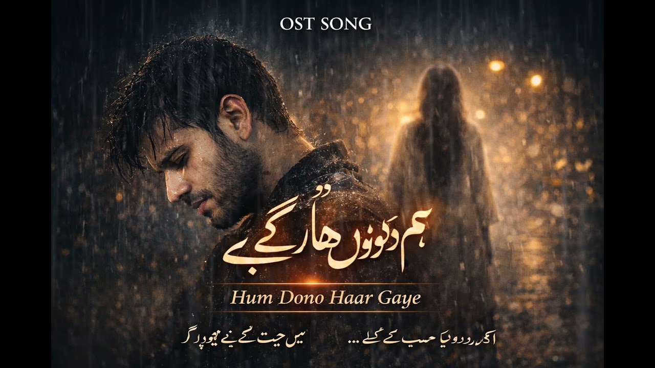 Main Toot Gaya | Emotional Pakistani OST Song | Sad Love Story