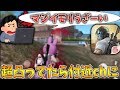 【荒野行動】ソロクインテットで凸りまくったら何故か付近chに芋発言された件ｗｗ【Knives out実況】