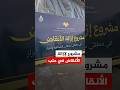 الحكومة السورية تطلق مشروعا لإزالة الأنقاض في حلب شمالي البلاد