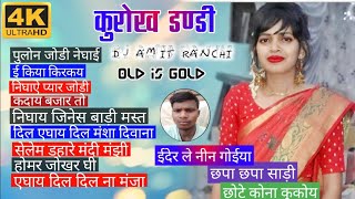 Kurukh_Old_Collection_||N-1-Music-||Nonstop_Sadri_Nagpuri_//Love_Kurukh_Song_||Dj-Amit-Ranchi❤💛💚💙