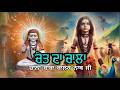 Chet Da Chala 2026 Live Darshan Shahtalai Garuna Jhadi Deot Sidh Baba Balak Nath Bhajan 