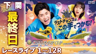 ボートレース公式映像配信 JLCレジャーチャンネルの配信のサムネイル画像