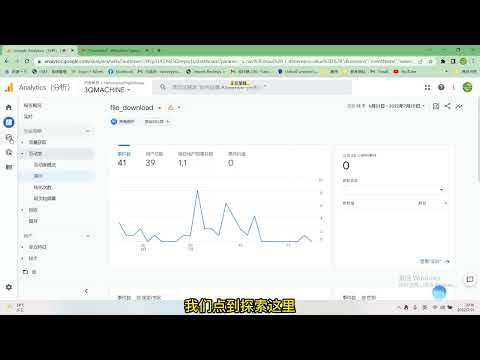 google ads如何在google analytics 4 GA4中查看文件下载事件