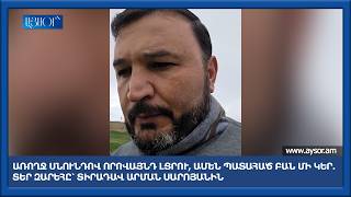 Առողջ սնունդով որովայնդ լցրու, ամեն պատահած բան մի կեր. Տեր Զարեհը՝ տիրադավ Արման Սարոյանին