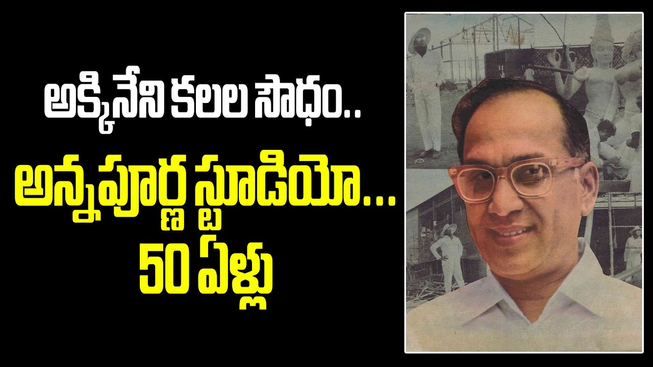 Anr brain child Annapoorna Studio..50 years 