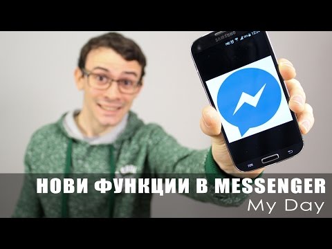 Видео: Как мога да добавя още приятели във FB?