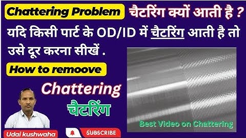 chattering || how to control chattering || chattering ko kaise control kare || chattering problem