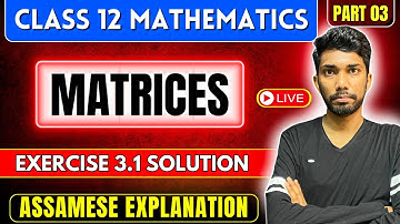 Class 12 Maths Chapter 3 in Assamese | Matrices | AHSEC | NCERT | Let
