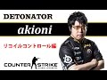 【CS:GO】akioni リコイルコントロール講座