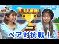 ã€ã‚¹ãƒ©ã¡ã‚…ãƒ¼ã¶ã€‘ç¬¬27å›žã€Œãƒšã‚¢å¯¾æŠ—æˆ¦ï¼ˆä¹…é ï¼†å¤§æ£®ver.)ã€ã€è»¢ç”Ÿè³¢è€…ã®ç•°ä¸–