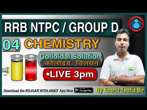 RRB NTPC / GROUP D || CHEMISTRY || Colloidal Solution || Class-4 || By Eeshu Sir || Live 3:00 PM ||