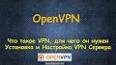 Видео по запросу "vpn онлайн сайт бесплатно"