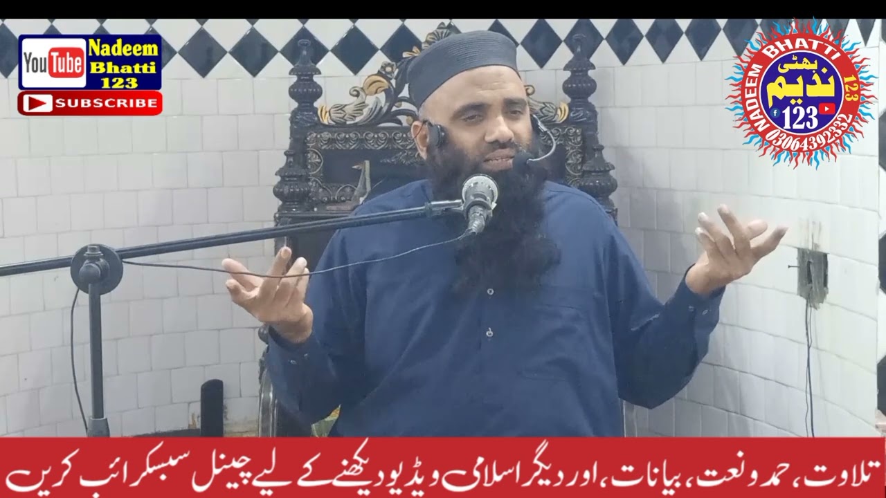 KHULASA TAFSEER PARA NUMBER 18 HAZRAT MOLANA HAFIZ ABDUROUF AL MANAVI SB