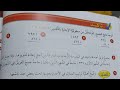 رياضيات رابع ابتدائي الجمع ص56 57 58 مع رهام 