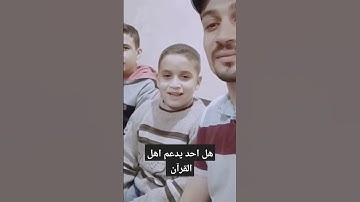 وبالحق انزلنه وبالحق نزل وما ارسلناك الا مبشرا ونذيرا 🥺🥺#quran #القارئ_الصغير
