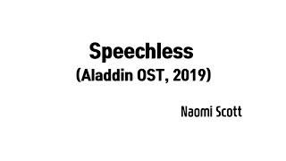 Naomi Scott - Speechless (from Aladdin) lyrics 가사 해석