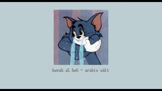 Adham Nabulsi - Howeh El Hob - slowed + reverb Resimi