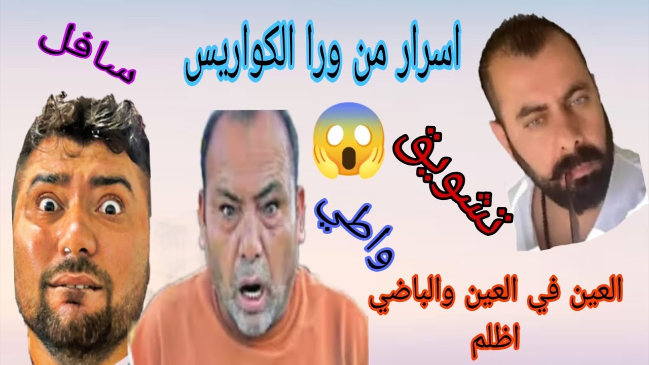 برنامج المقارنه فضيحه عائله ابو عبد لايف شاهد الفيديو كيف سرقوا قناه بشار لايف😱🤔🤔