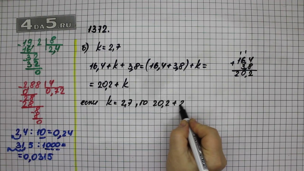 Номер 5.524 математика 5 виленкин. 5.523 Математика 5 класс Виленкин. Задача по математике 5 класс 523. 5.523 Математика 5 класс.