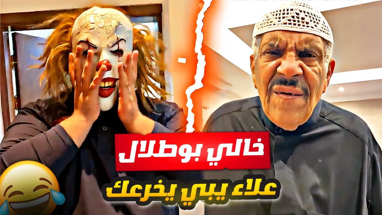 فهد العرادي سناب [ 739 ] خالي علاء يبي يخرعك 👺😂🔥