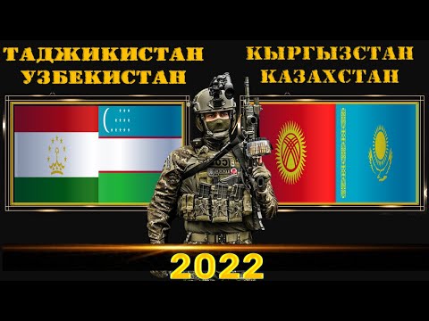 Таджикистан Узбекистан VS Кыргызстан Казахстан 🇹🇯 Армия 2022🇰🇬 Сравнение военной мощи