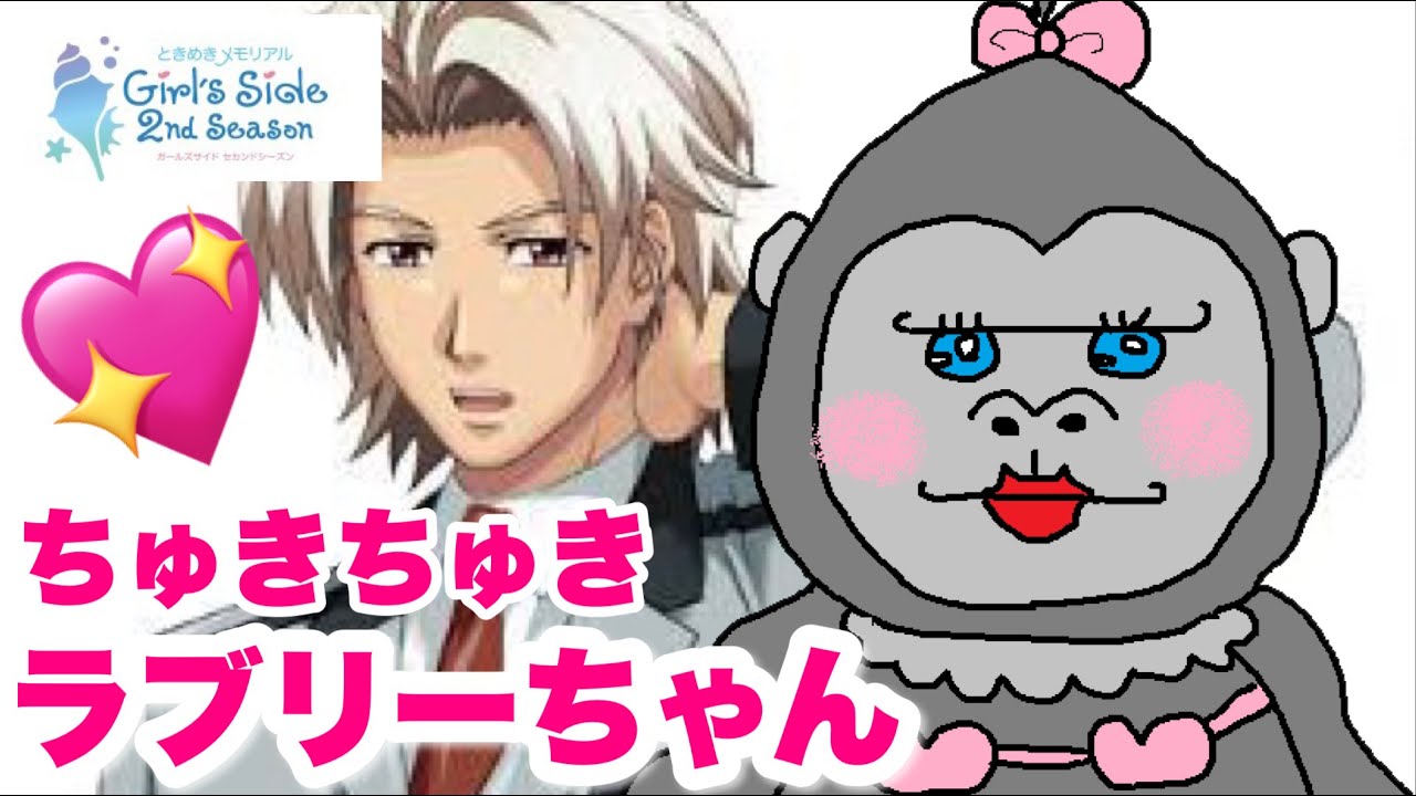 15【ときメモGS2】ときめき状態の佐伯瑛きゅんとの高校生活【2年目10月