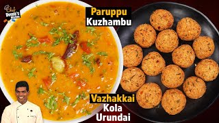 TamilCooking