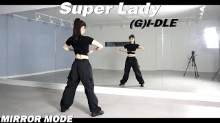 [Kpop](G)I-DLE((여자)아이들) 'Super Lady' Dance Mirror Mode