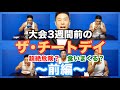 【減量】ダイエットの壁はこれで打ち破れ。解説付き、これがチートデイだ。