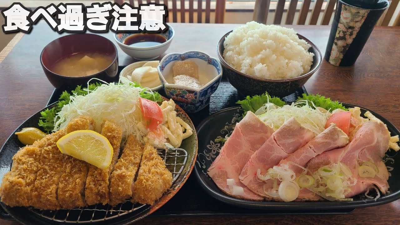【千葉県東庄町 たなか庵】とんかつ定食&ローストポークご飯大盛り