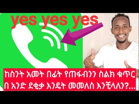 ቪዲዮ: ሊሰረዙ የማይችሉ ፋይሎችን እንዴት መሰረዝ እንደሚቻል