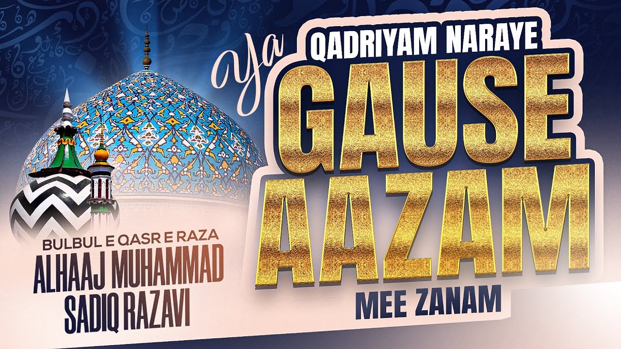 Qadriyam Nara e Ya Gaus e Azam Meezanam : Manqabat e Gaus e Azam ...
