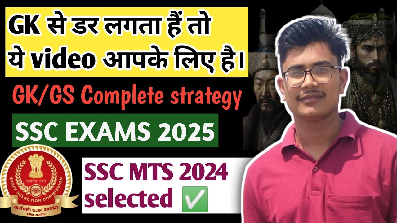 GK GS strategy for SSC EXAMS 2025 | How I get selected in SSC MTS 2024 ...