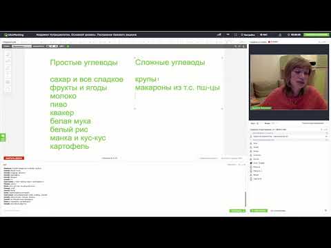 Нутрициология - что это?