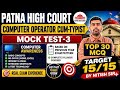 Patna High Court Computer Operator Cum-Typist Mock Test-3 | Top 30 MCQ | Target 15/15 By Nitish Sir