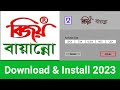 How to Download & Install Bijoy Bayanno in Windows 10 | Bangla Tutorial 2023 | GR Tech BD