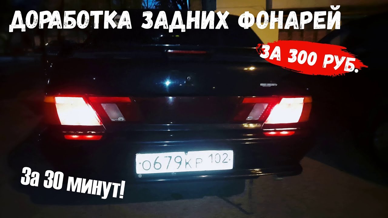 Распиновка фонарей ваз 2114