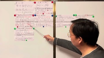 No.05第二讲 事件概率的公理化定义（中）