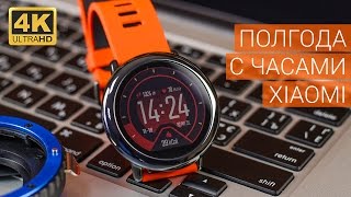 Xiaomi HUAMI AMAZFIT Sports Watch: опыт использования, основные козыри и недостатки часов от Xiaomi