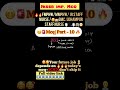 JKSSB 2026 MCQ series | Jr Staff Nurse FMPHW MMPHW #JKSSB2026 #NursingMCQ #JrStaffNurse #viralshort